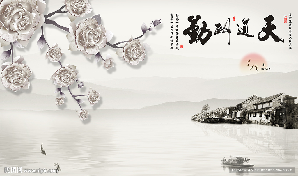 中式天道酬勤山水画电视背景墙