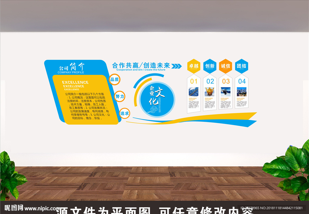 文化墙