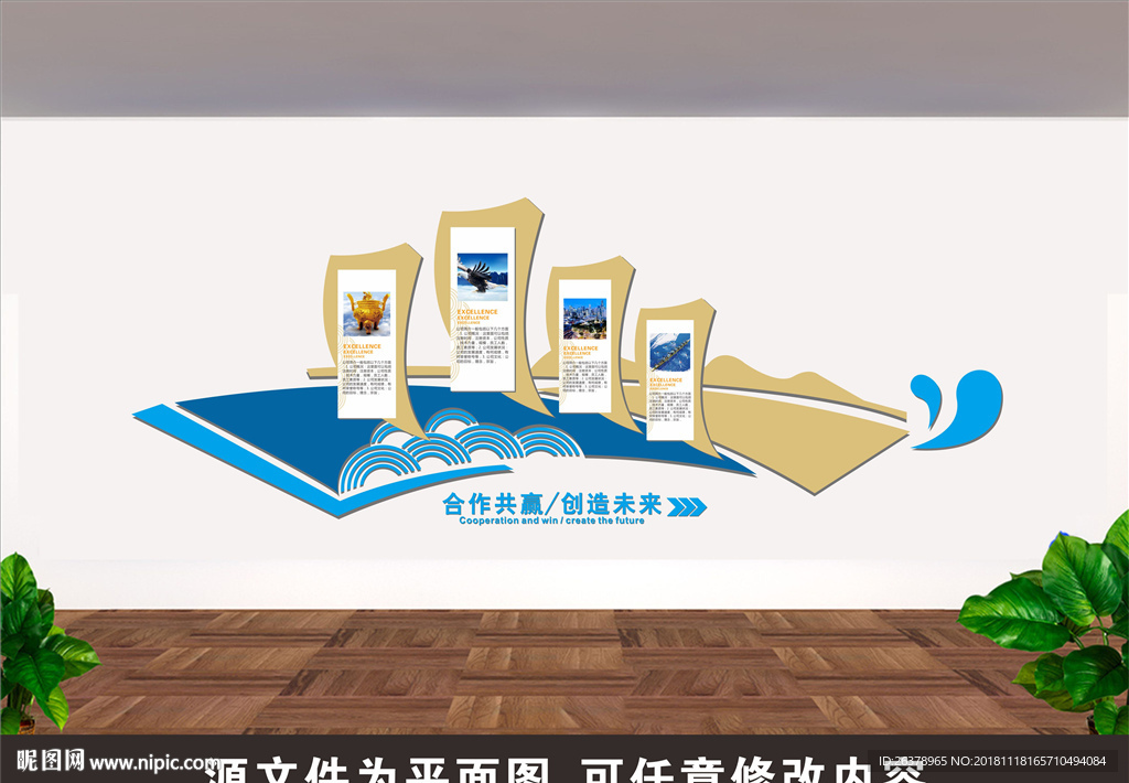 文化墙