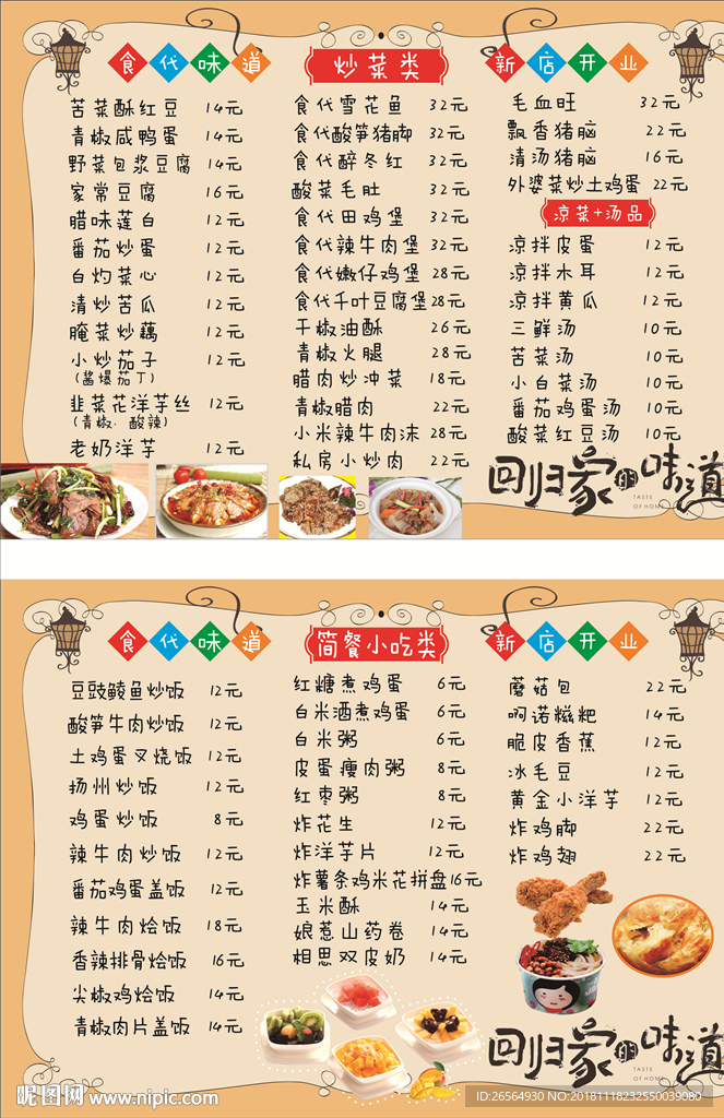 菜单
