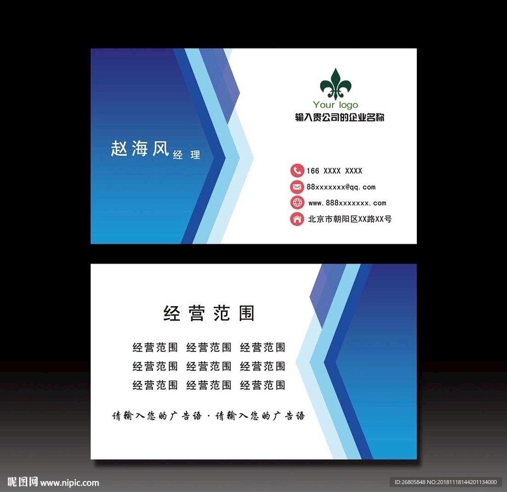 蓝色名片