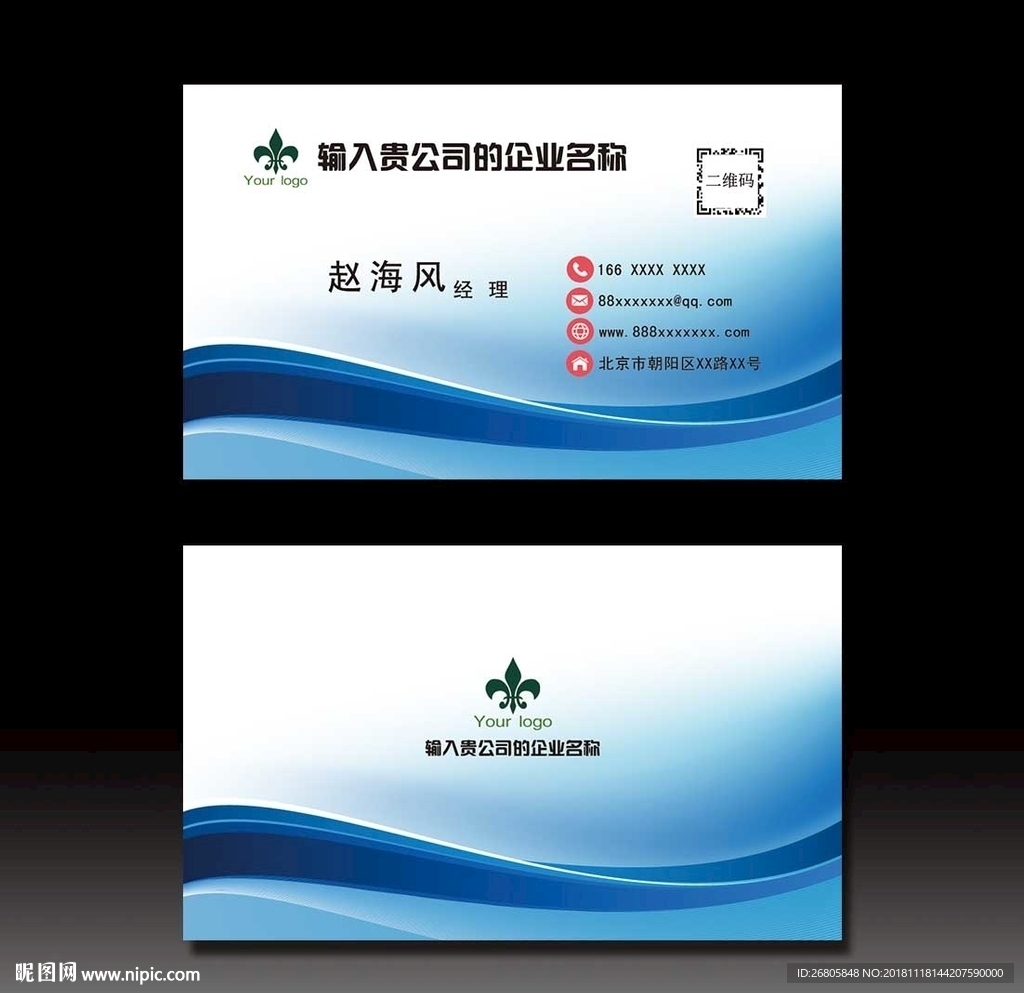 蓝色科技名片