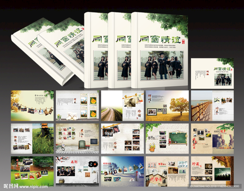 毕业照片书相册