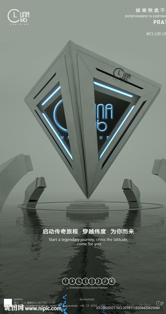 酒吧夜店科幻电子音乐节
