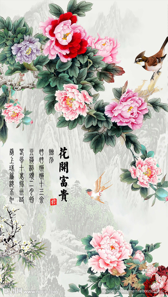 玄关花开富贵