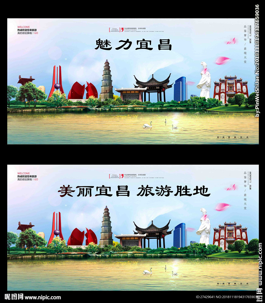 宜昌