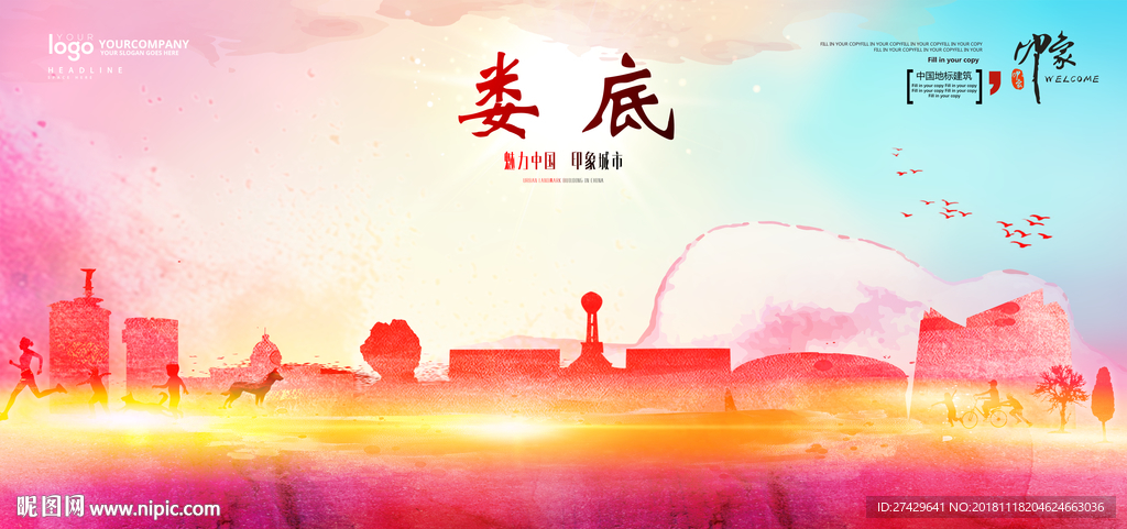 娄底
