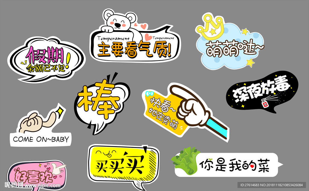 网络红词