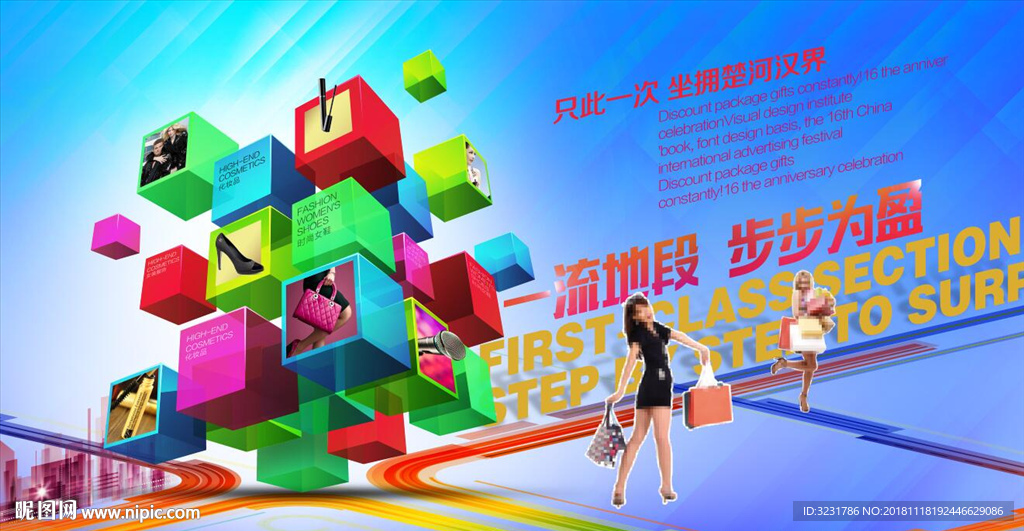 房地产广告