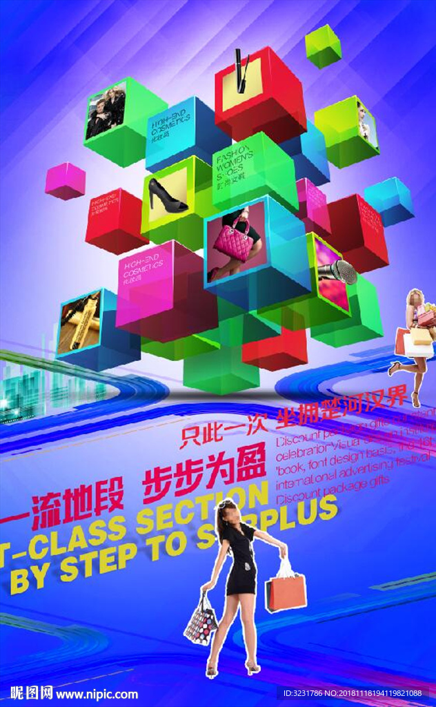 房地产广告