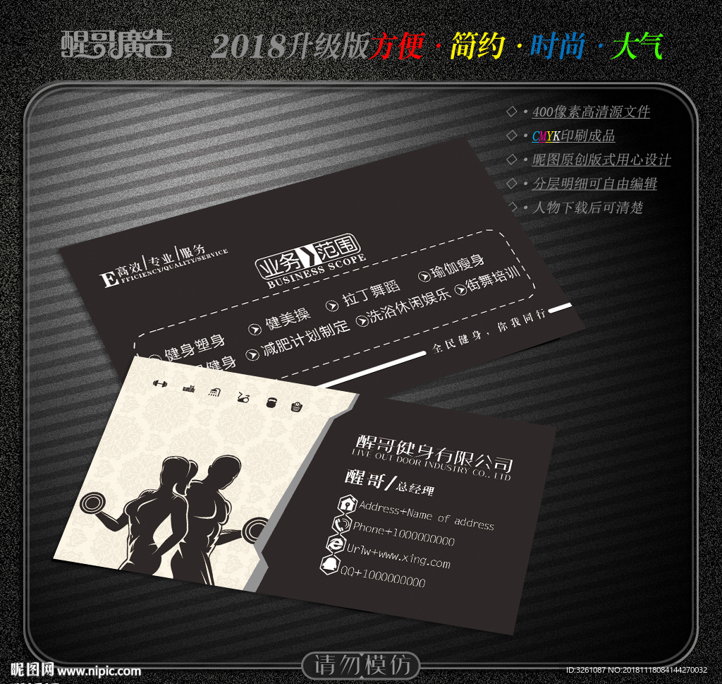 健身房名片