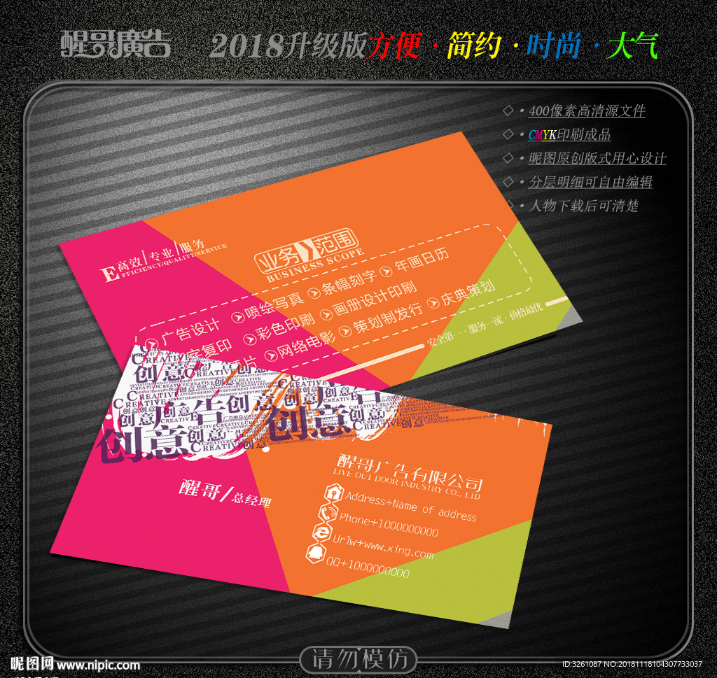 广告名片