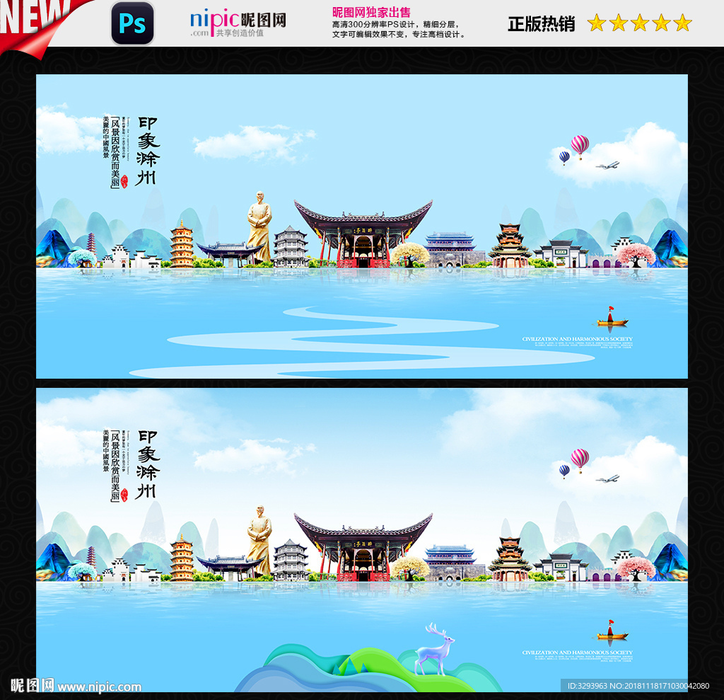 滁州
