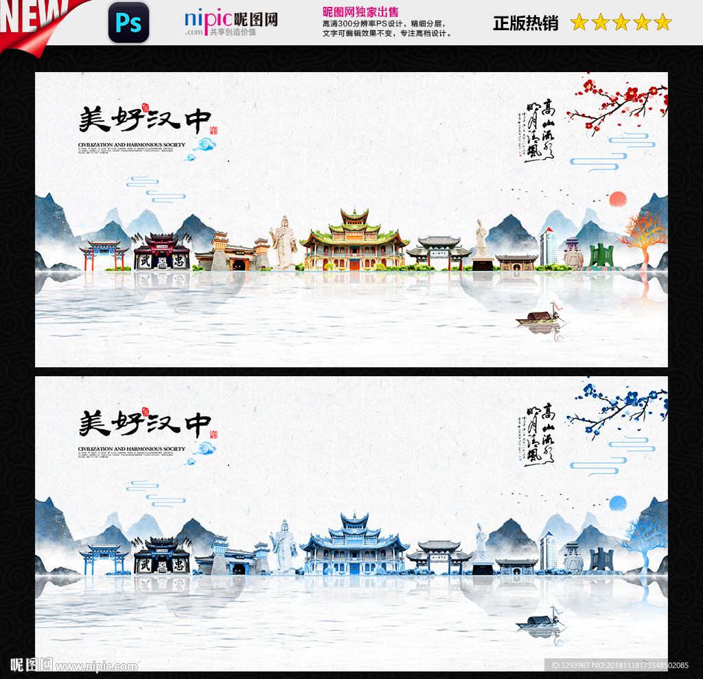 汉中