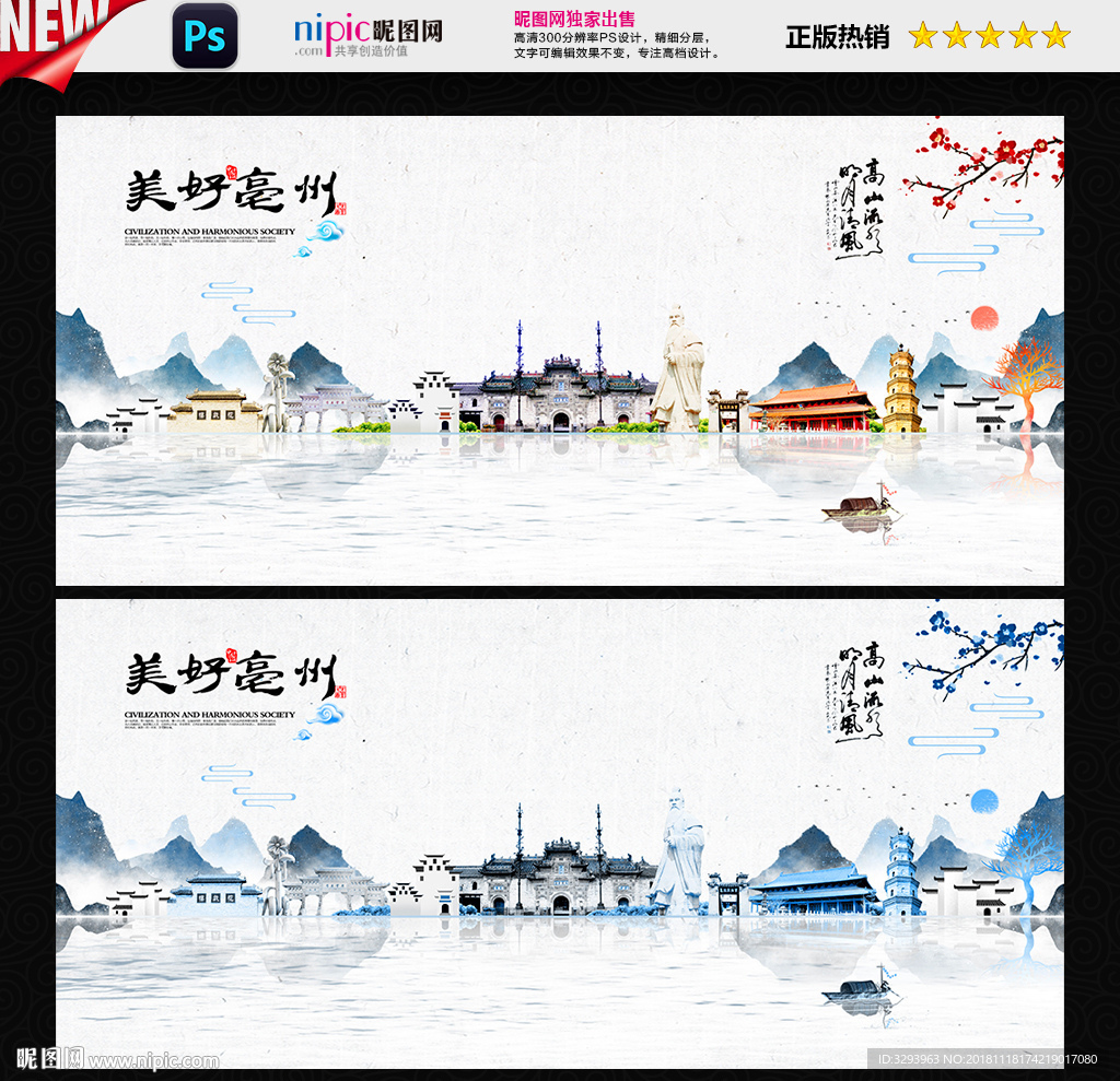 亳州