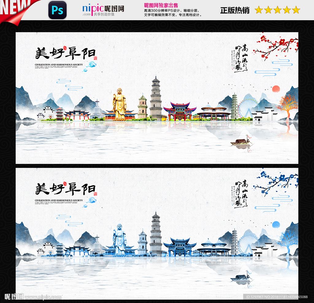 阜阳
