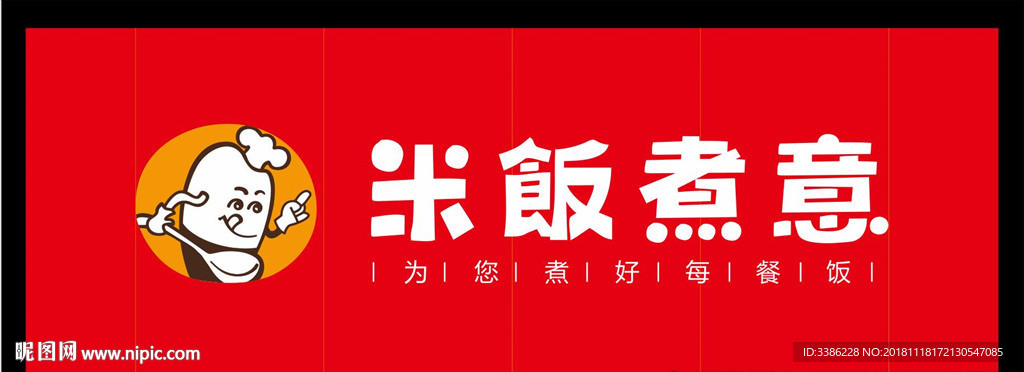 餐饮标志