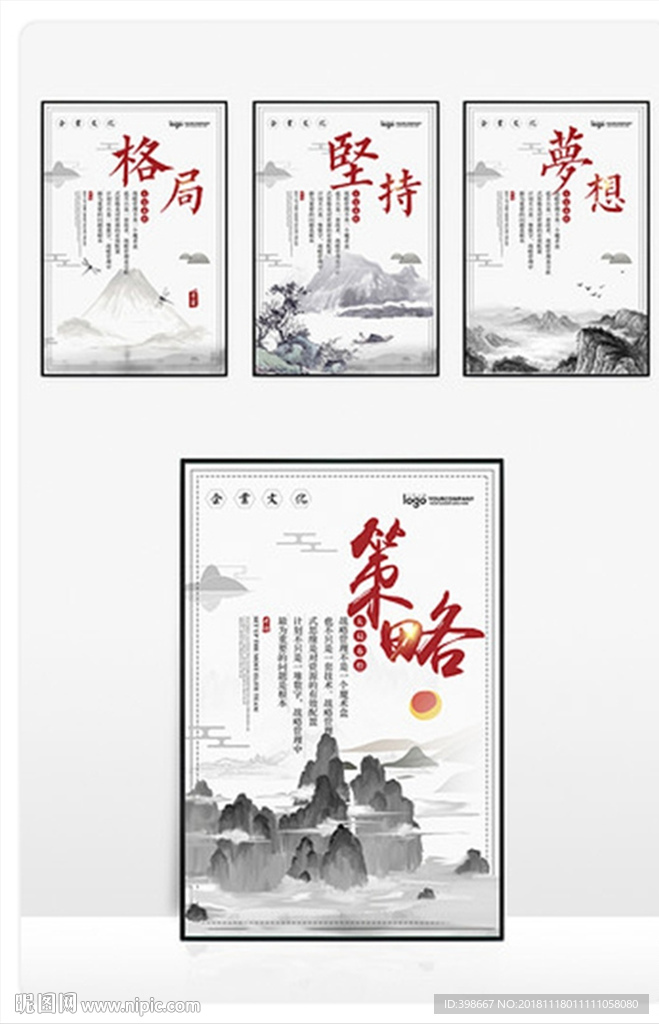 企业标语 公司标语 企业文化