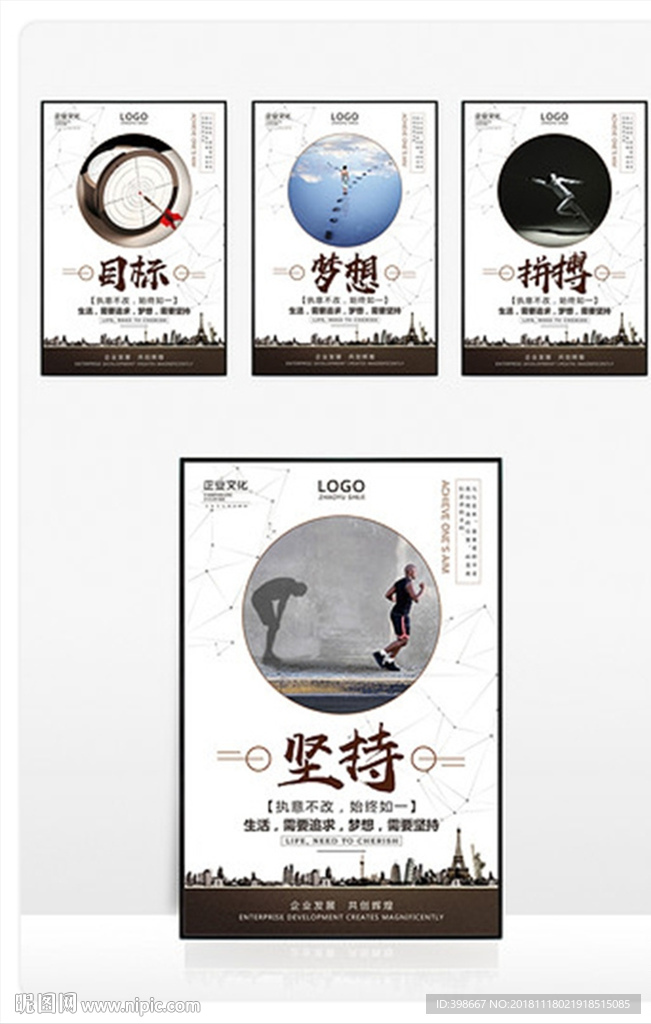 企业标语 公司标语 企业文化