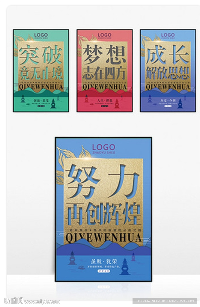 企业标语 公司标语 企业文化