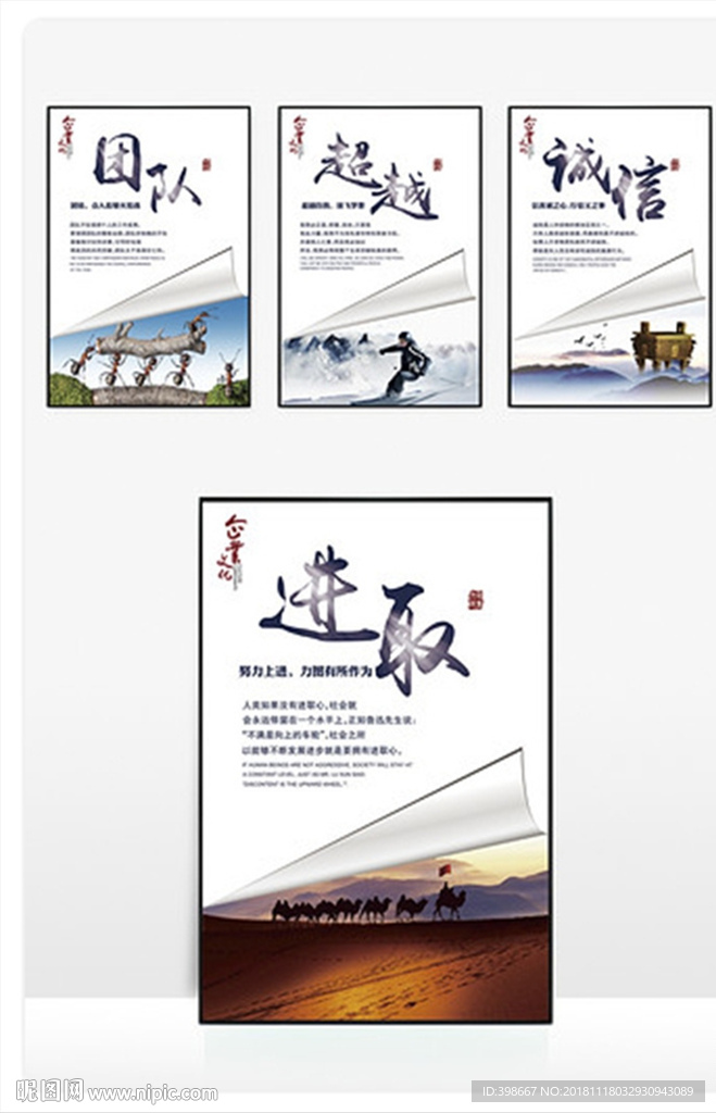 企业标语 公司标语 企业文化