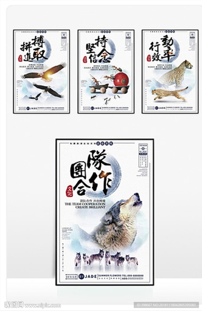 企业标语 公司标语 企业文化