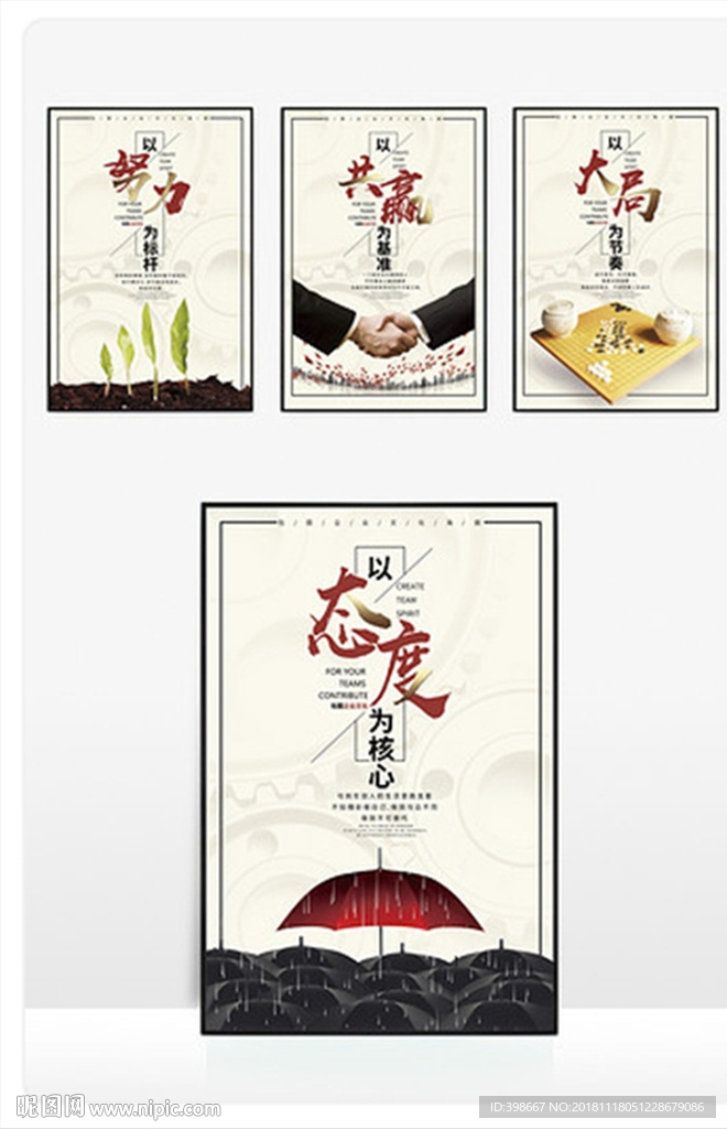 企业标语 公司标语 企业文化