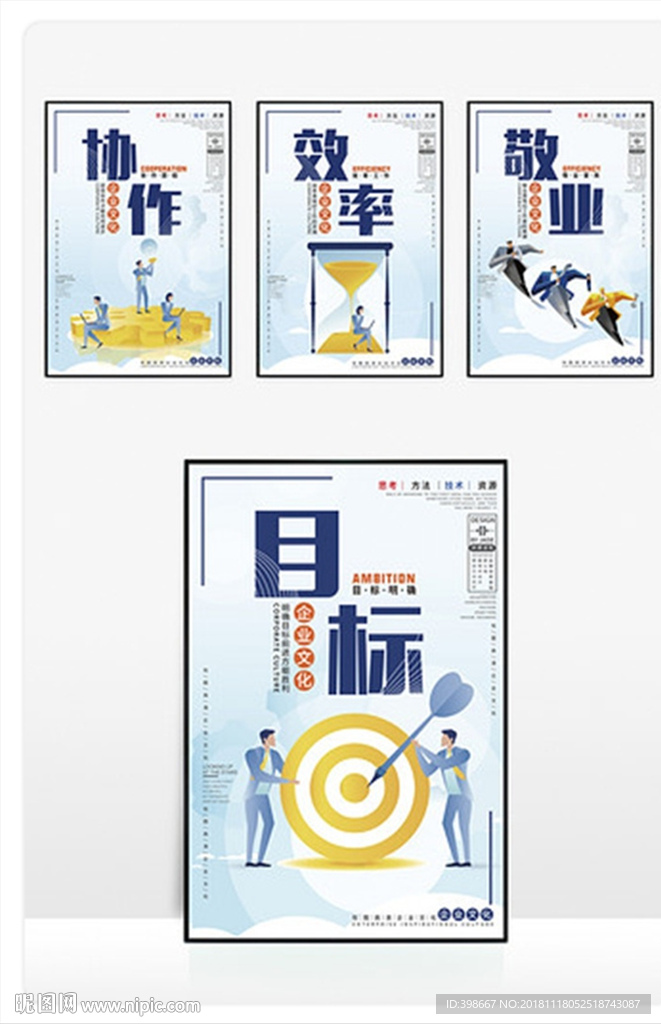 企业标语 公司标语 企业文化