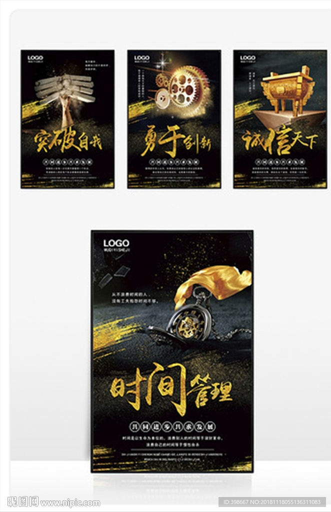 企业标语 公司标语 企业文化