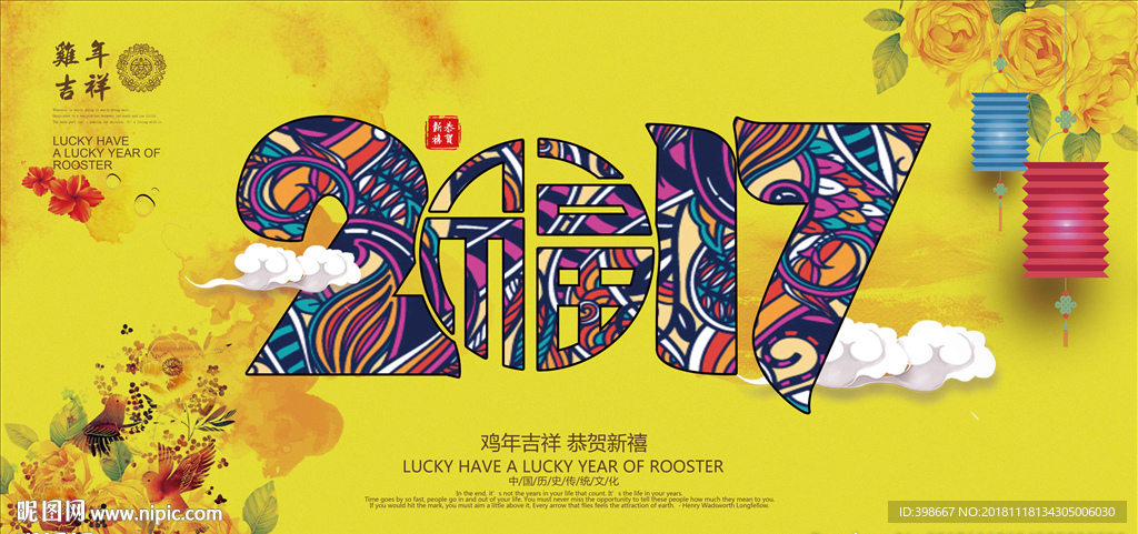 房地产广告 商业街广告 海报