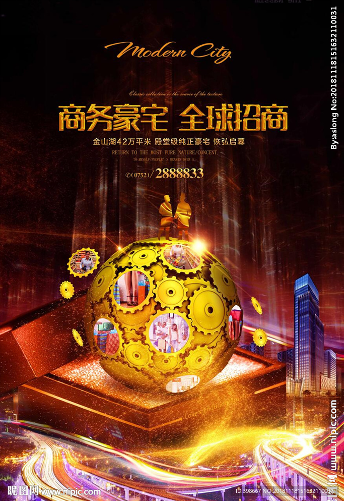 房地产广告 商业街广告 围墙