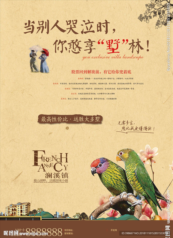 房地产围墙 商业街广告