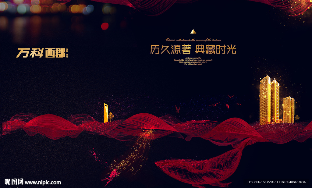 房地产围墙 商业街广告