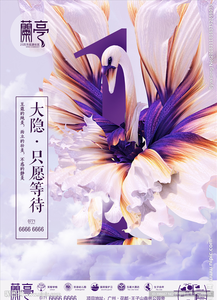 房地产围墙 商业街广告