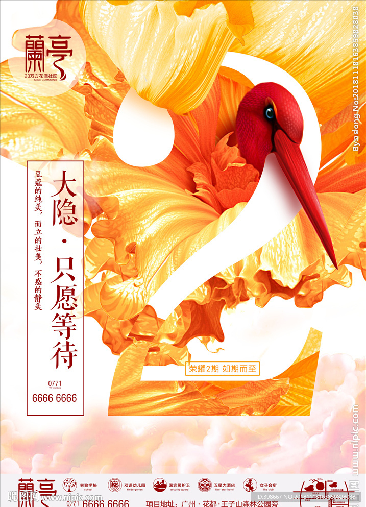 房地产围墙 商业街广告