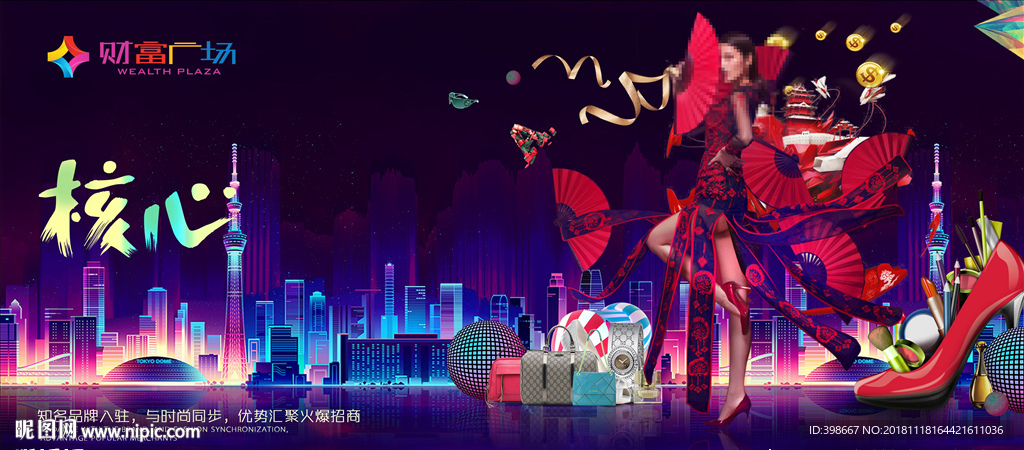 房地产围墙 商业街广告