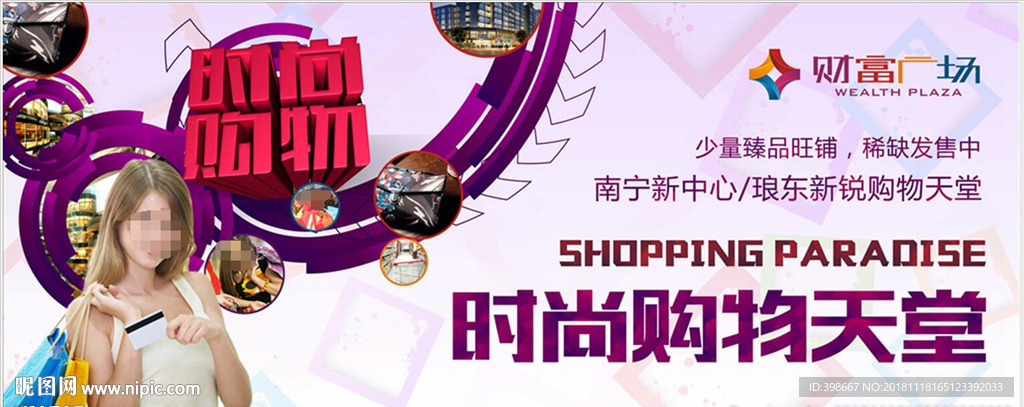 房地产围墙 商业街广告