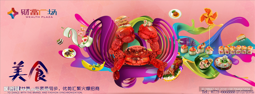 房地产围墙 商业街广告