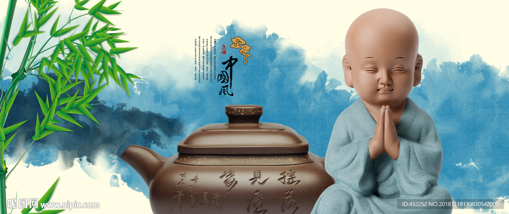 禅茶