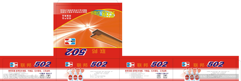 地板粘合剂包装