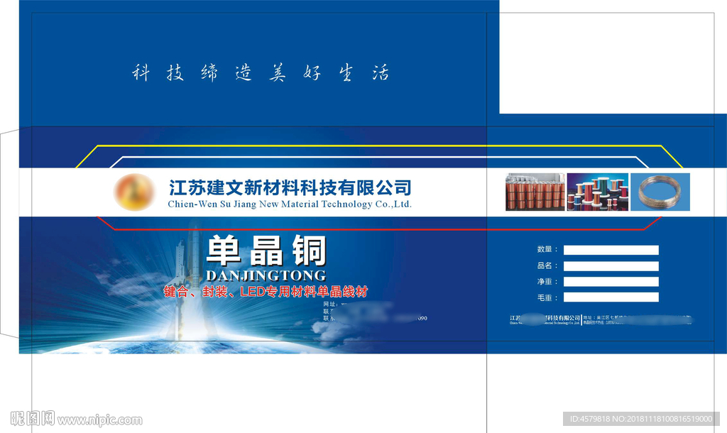 建文新材料箱子