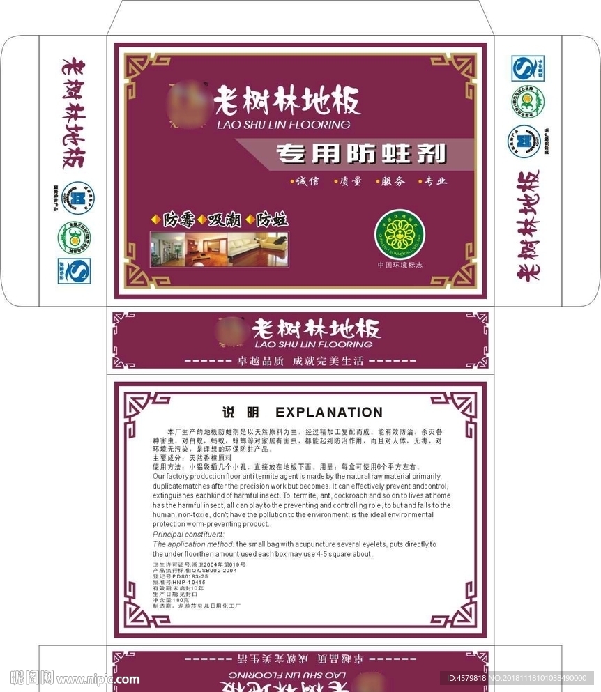 老树林
