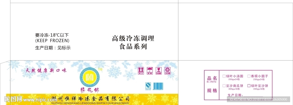 南瓜饼箱子