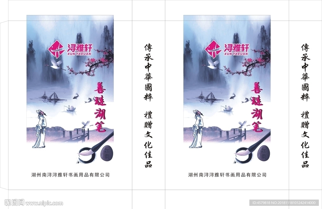 善琏湖笔