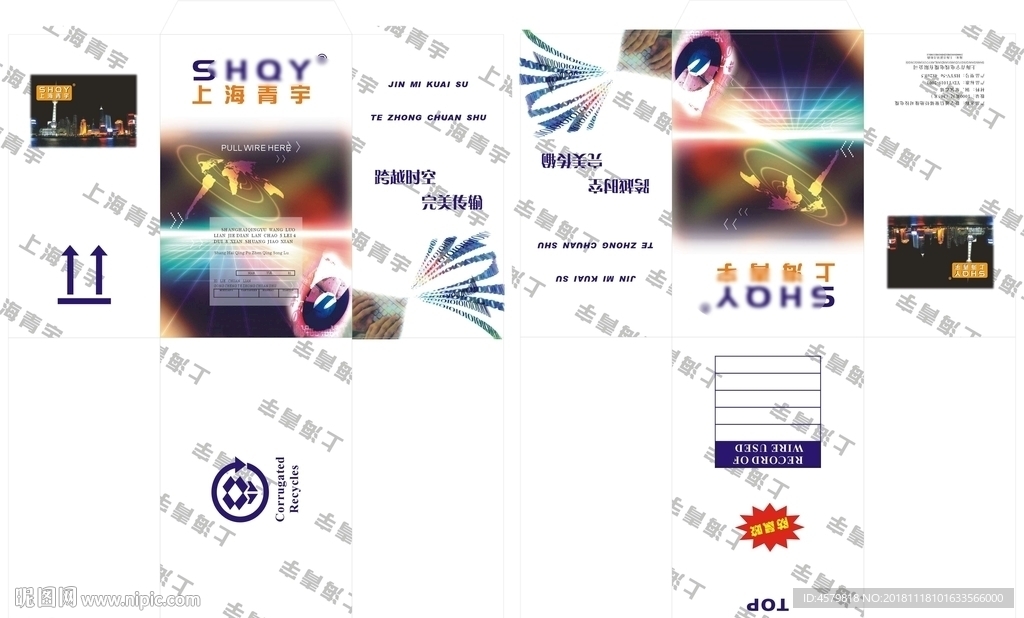 上海青宇电缆箱子