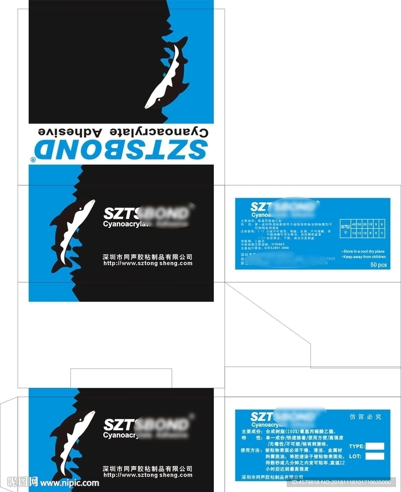 瞬间强力接着剂