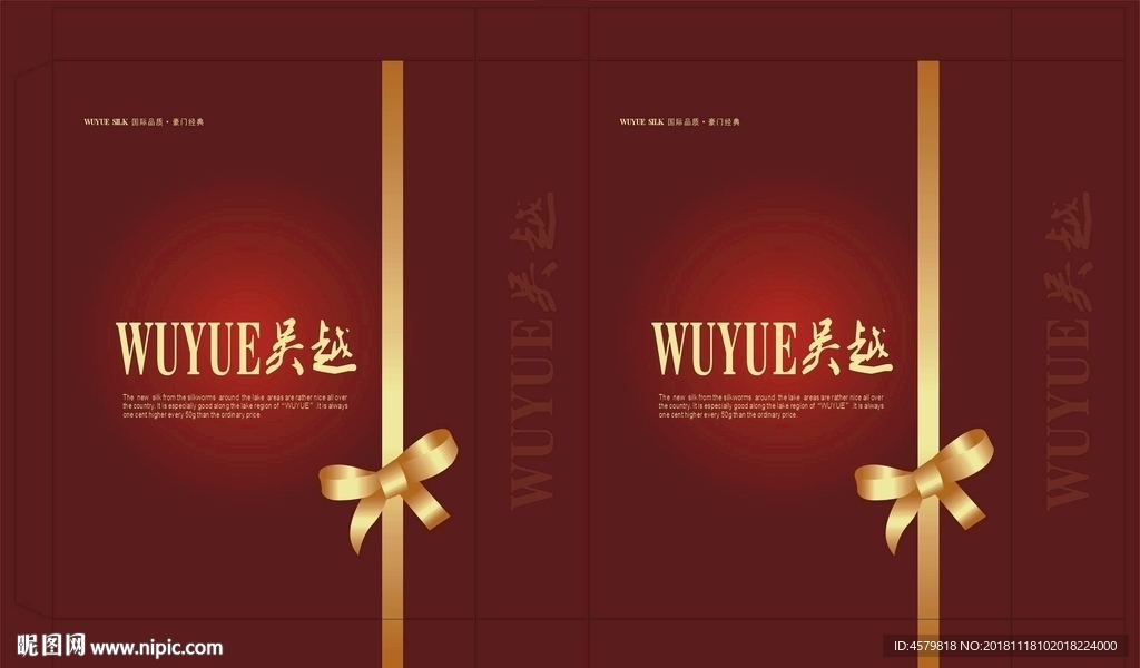吴越蚕丝袋子