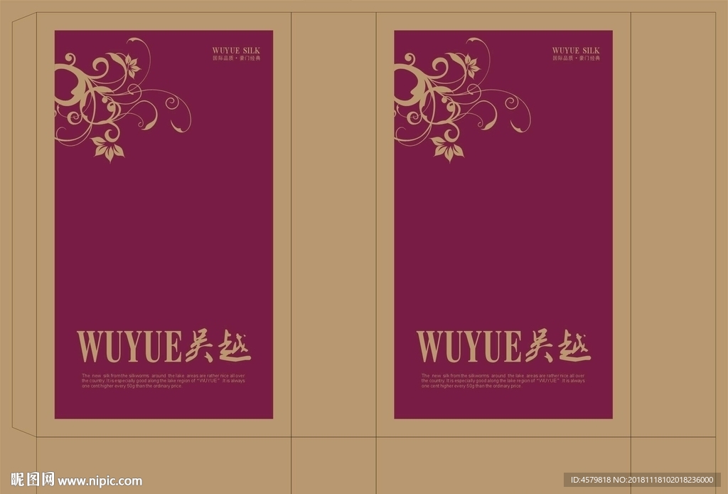 吴越蚕丝被袋子