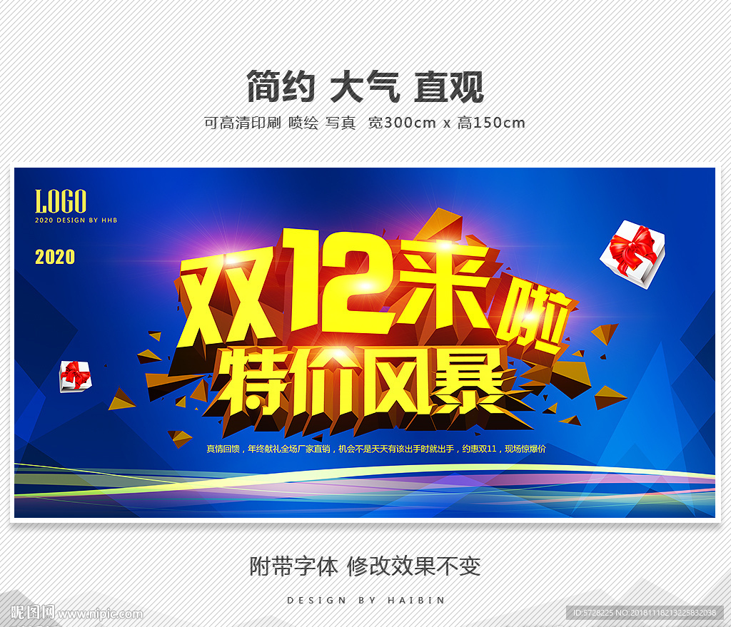 双12