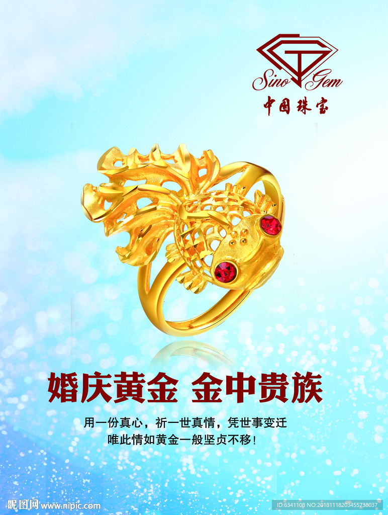黄金海报